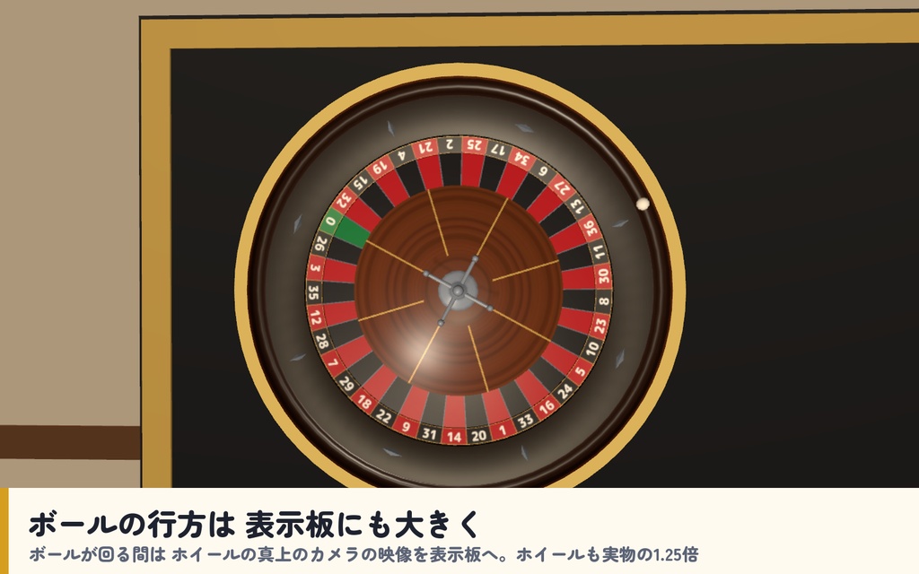 【発売記念セール〜10/26】【VRC】みんなでルーレット ヨーロピアン・アメリカン 6人【CPUのお客3段階・大会モード・全員同期・日英対応・Blenderデータ付】