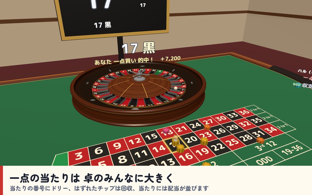 【発売記念セール〜10/26】【VRC】みんなでルーレット ヨーロピアン・アメリカン 6人【CPUのお客3段階・大会モード・全員同期・日英対応・Blenderデータ付】