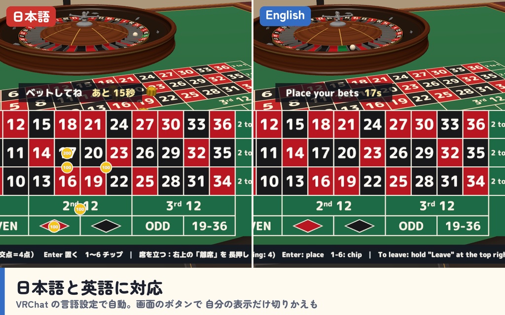 【発売記念セール〜10/26】【VRC】みんなでルーレット ヨーロピアン・アメリカン 6人【CPUのお客3段階・大会モード・全員同期・日英対応・Blenderデータ付】