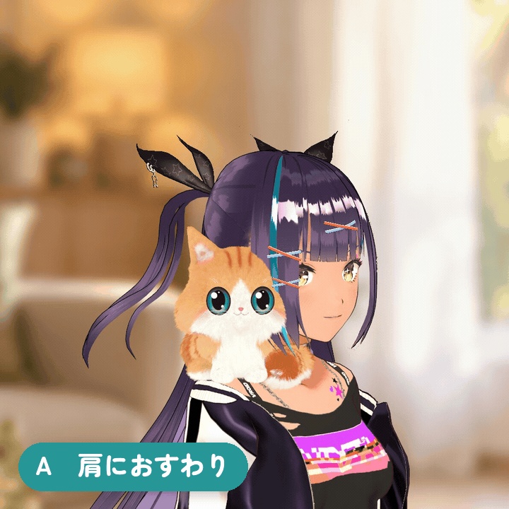 【発売記念セール〜10/26】【VRChat】なでて遊べる肩のりこねこ|10匹・乗せ方6種・MA対応