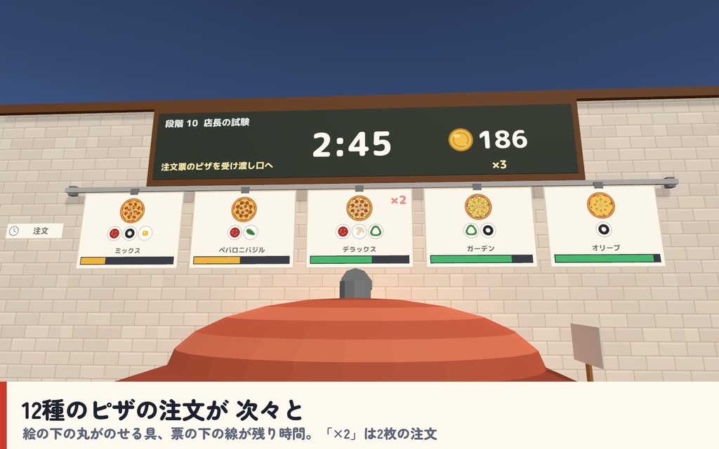 【発売記念セール〜10/27】【VRC】みんなでピザ工房 協力クッキング 1〜6人【12種の注文・10段階・どこでも食べられる・全員同期・日英対応・Blenderデータ付】