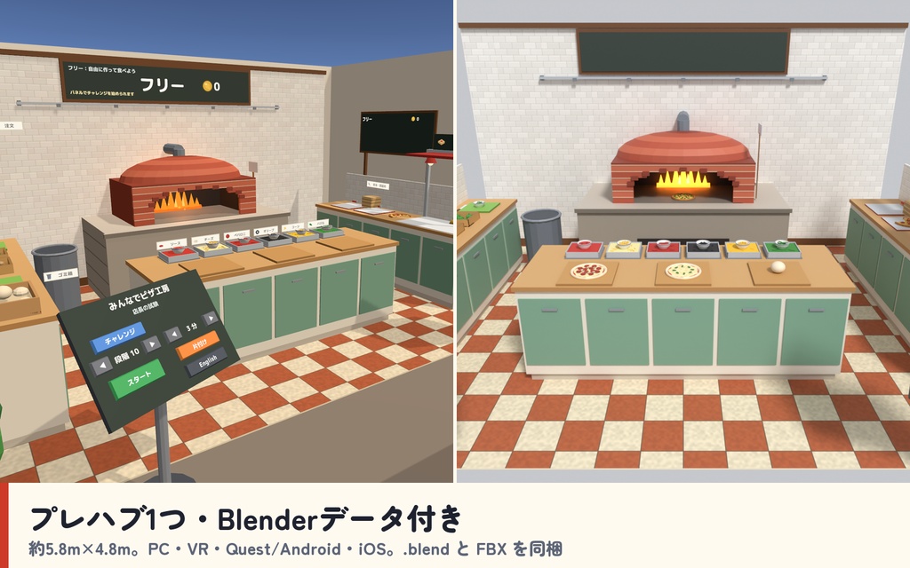 【発売記念セール〜10/27】【VRC】みんなでピザ工房 協力クッキング 1〜6人【12種の注文・10段階・どこでも食べられる・全員同期・日英対応・Blenderデータ付】