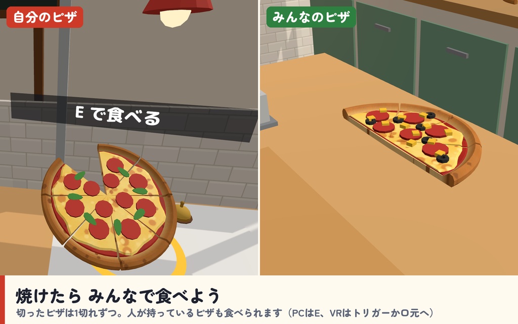 【発売記念セール〜10/27】【VRC】みんなでピザ工房 協力クッキング 1〜6人【12種の注文・10段階・どこでも食べられる・全員同期・日英対応・Blenderデータ付】
