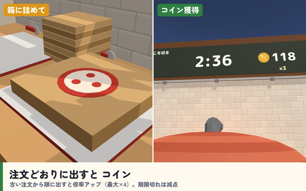 【発売記念セール〜10/27】【VRC】みんなでピザ工房 協力クッキング 1〜6人【12種の注文・10段階・どこでも食べられる・全員同期・日英対応・Blenderデータ付】