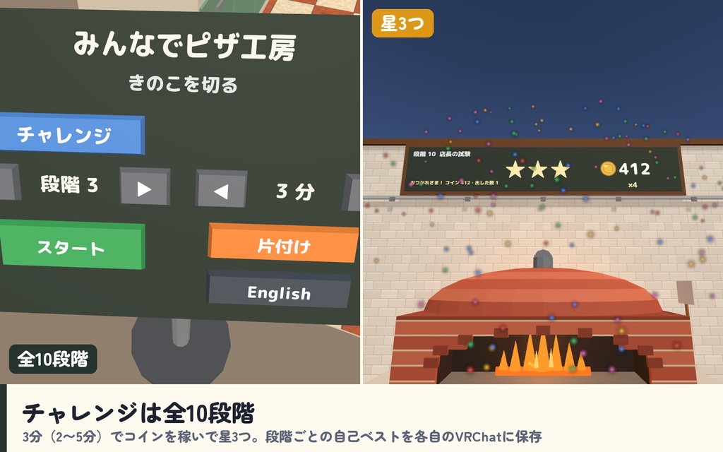 【発売記念セール〜10/27】【VRC】みんなでピザ工房 協力クッキング 1〜6人【12種の注文・10段階・どこでも食べられる・全員同期・日英対応・Blenderデータ付】