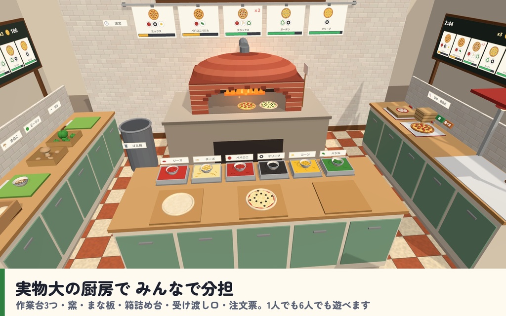 【発売記念セール〜10/27】【VRC】みんなでピザ工房 協力クッキング 1〜6人【12種の注文・10段階・どこでも食べられる・全員同期・日英対応・Blenderデータ付】