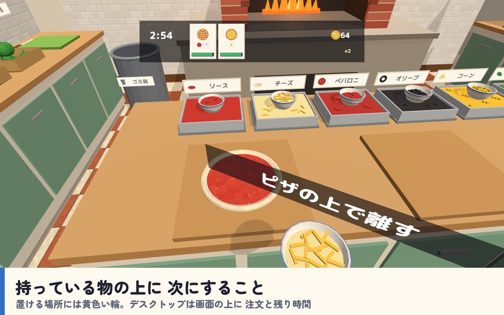 【発売記念セール〜10/27】【VRC】みんなでピザ工房 協力クッキング 1〜6人【12種の注文・10段階・どこでも食べられる・全員同期・日英対応・Blenderデータ付】