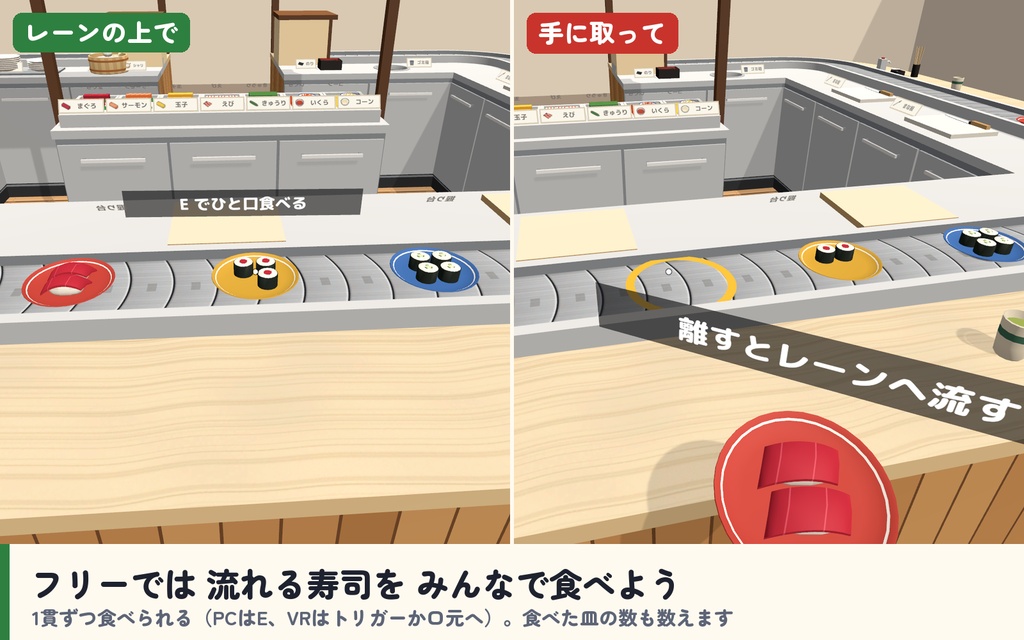 【発売記念セール〜10/28】【VRC】みんなで回転寿司 協力クッキング 1〜6人【回転レーン・ねこのお客さん・8種の注文・10段階・全員同期・日英対応・Blenderデータ付】