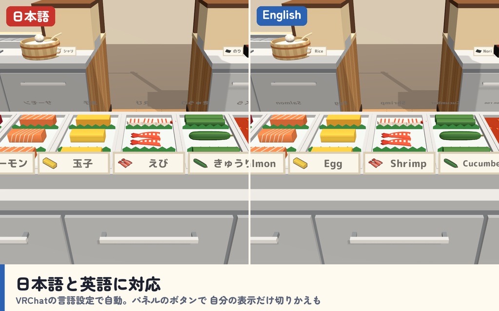 【発売記念セール〜10/28】【VRC】みんなで回転寿司 協力クッキング 1〜6人【回転レーン・ねこのお客さん・8種の注文・10段階・全員同期・日英対応・Blenderデータ付】