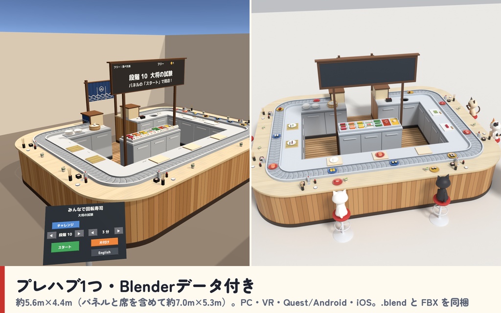【発売記念セール〜10/28】【VRC】みんなで回転寿司 協力クッキング 1〜6人【回転レーン・ねこのお客さん・8種の注文・10段階・全員同期・日英対応・Blenderデータ付】