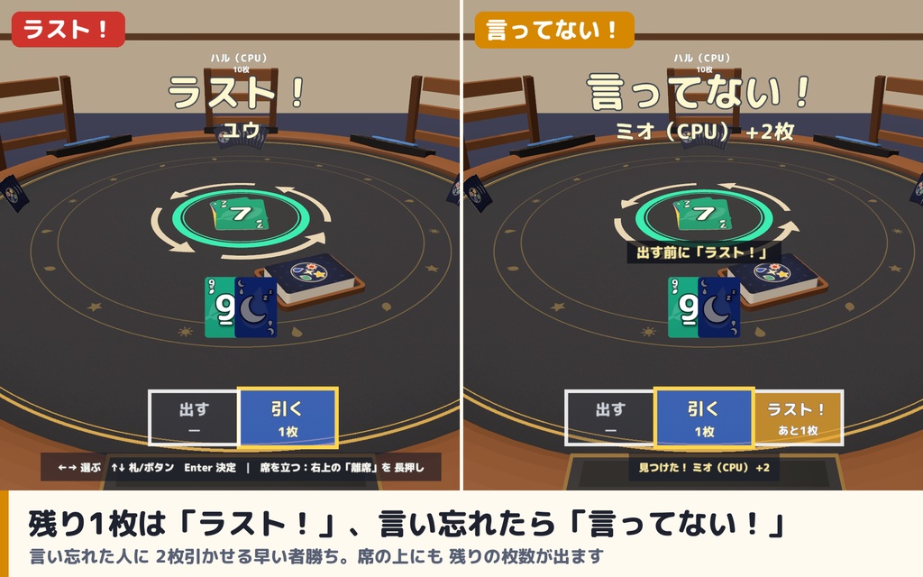 【発売記念セール〜10/29】【VRC】みんなでカラーカード 色と数字を合わせて出し切るカードゲーム 8人【CPU対戦3段階・ハウスルール・全員同期・日英対応・Blenderデータ付】