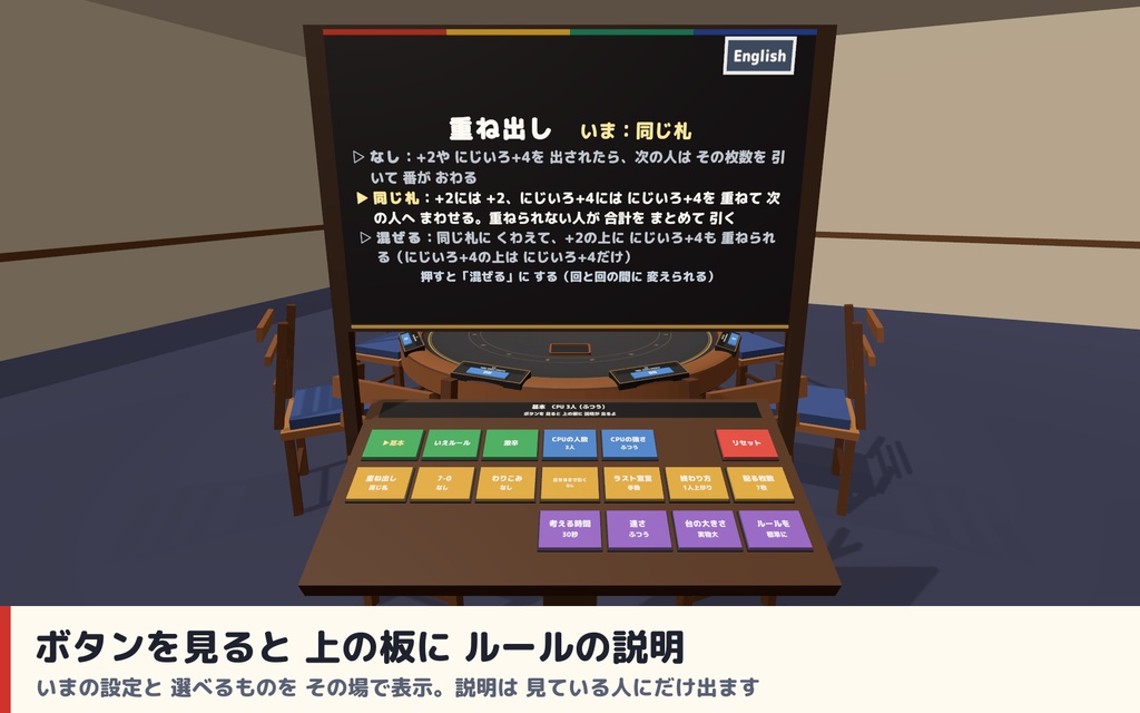 【発売記念セール〜10/29】【VRC】みんなでカラーカード 色と数字を合わせて出し切るカードゲーム 8人【CPU対戦3段階・ハウスルール・全員同期・日英対応・Blenderデータ付】