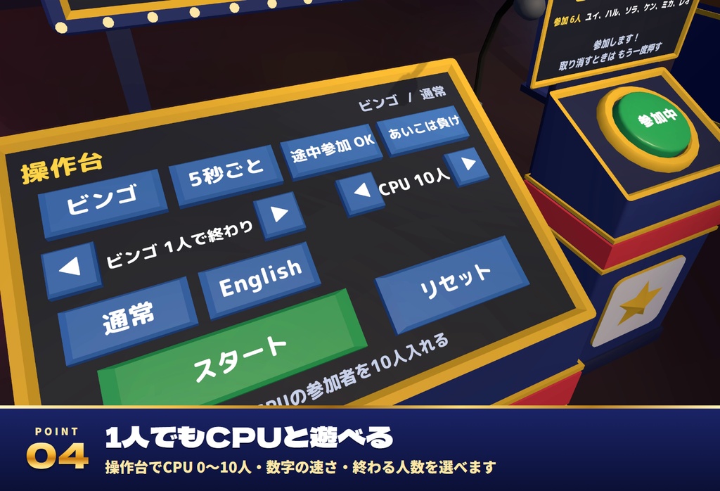 【発売記念セール〜10/31】【VRC】みんなでビンゴ大会 じゃんけん大会・福引つき イベントセット【自動マーク・CPU参加・全員同期・クリスマス/お正月の柄・日英対応・Blenderデータ付】