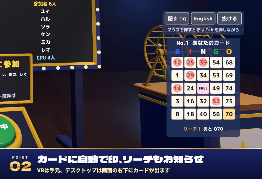 【発売記念セール〜10/31】【VRC】みんなでビンゴ大会 じゃんけん大会・福引つき イベントセット【自動マーク・CPU参加・全員同期・クリスマス/お正月の柄・日英対応・Blenderデータ付】