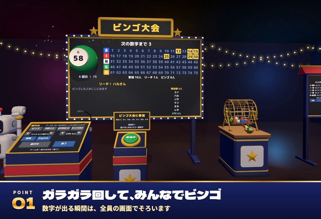 【発売記念セール〜10/31】【VRC】みんなでビンゴ大会 じゃんけん大会・福引つき イベントセット【自動マーク・CPU参加・全員同期・クリスマス/お正月の柄・日英対応・Blenderデータ付】