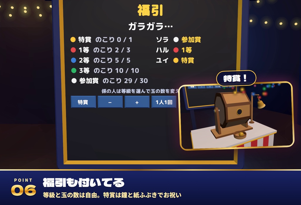 【発売記念セール〜10/31】【VRC】みんなでビンゴ大会 じゃんけん大会・福引つき イベントセット【自動マーク・CPU参加・全員同期・クリスマス/お正月の柄・日英対応・Blenderデータ付】