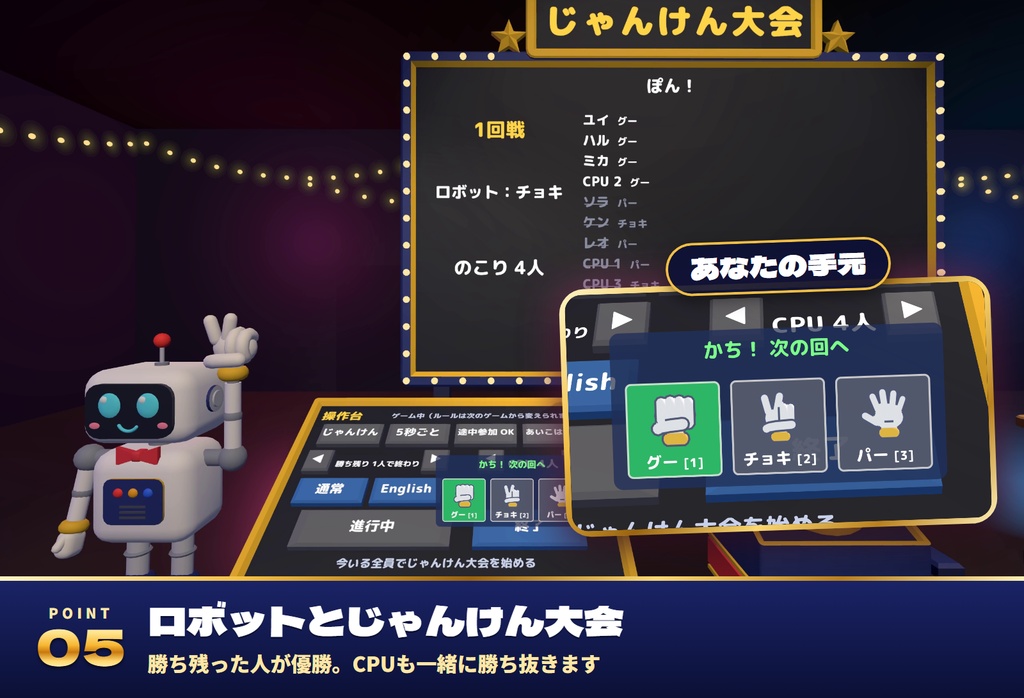 【発売記念セール〜10/31】【VRC】みんなでビンゴ大会 じゃんけん大会・福引つき イベントセット【自動マーク・CPU参加・全員同期・クリスマス/お正月の柄・日英対応・Blenderデータ付】