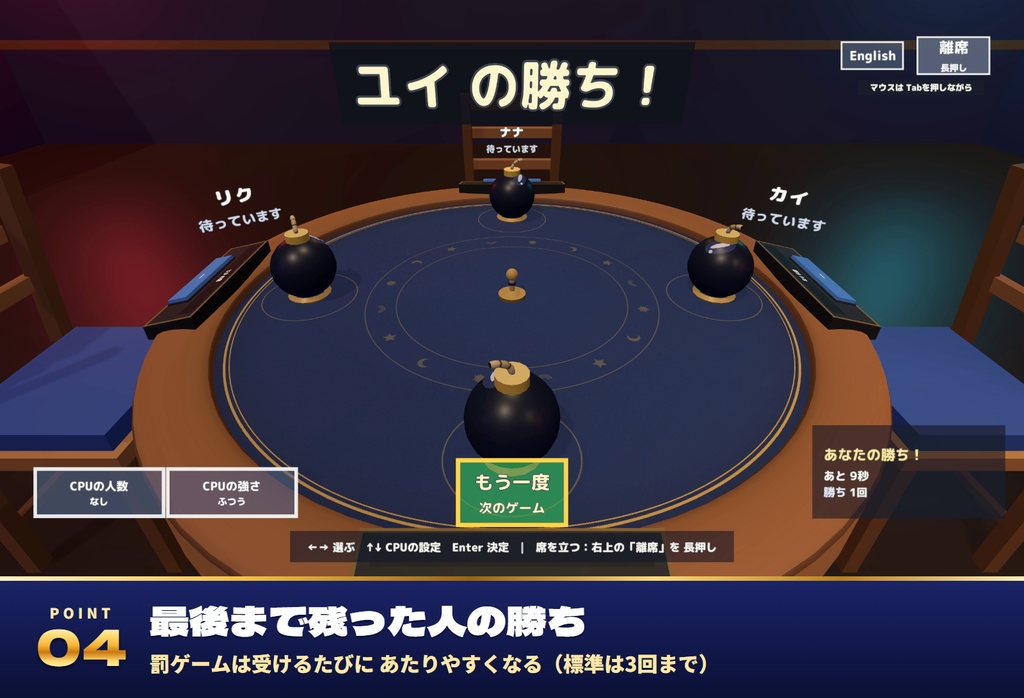 【発売記念セール〜11/1】【VRC】みんなでブラフ卓 うそを見抜くカードゲーム 罰ゲームつき 4人【CPU対戦3段階・全員同期・爆弾/ビリビリ・日英対応・Blenderデータ付】