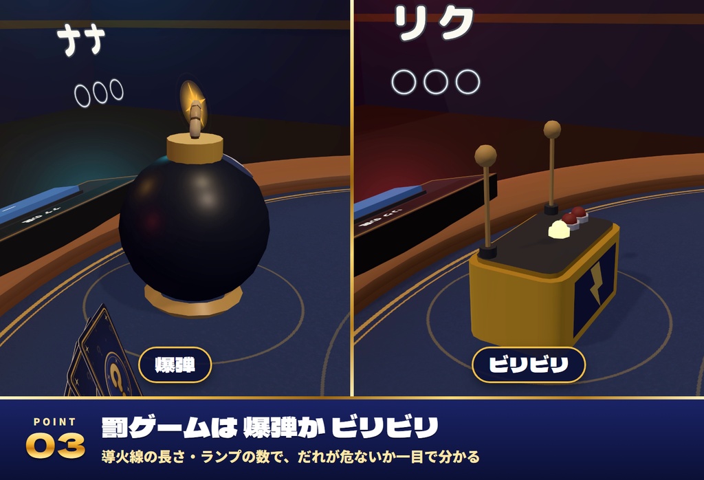 【発売記念セール〜11/1】【VRC】みんなでブラフ卓 うそを見抜くカードゲーム 罰ゲームつき 4人【CPU対戦3段階・全員同期・爆弾/ビリビリ・日英対応・Blenderデータ付】