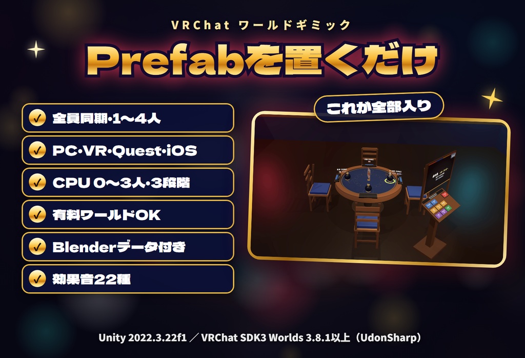 【発売記念セール〜11/1】【VRC】みんなでブラフ卓 うそを見抜くカードゲーム 罰ゲームつき 4人【CPU対戦3段階・全員同期・爆弾/ビリビリ・日英対応・Blenderデータ付】