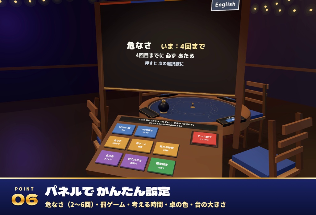 【発売記念セール〜11/1】【VRC】みんなでブラフ卓 うそを見抜くカードゲーム 罰ゲームつき 4人【CPU対戦3段階・全員同期・爆弾/ビリビリ・日英対応・Blenderデータ付】