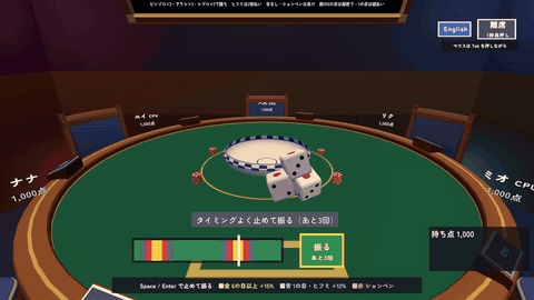 【発売記念セール〜11/1】【VRC】みんなでサイコロ卓 ヨット・チンチロ・ライアーダイス・丁半 4つのダイスゲーム 6人【CPU対戦4段階・全員同期・日英対応・Blenderデータ付】