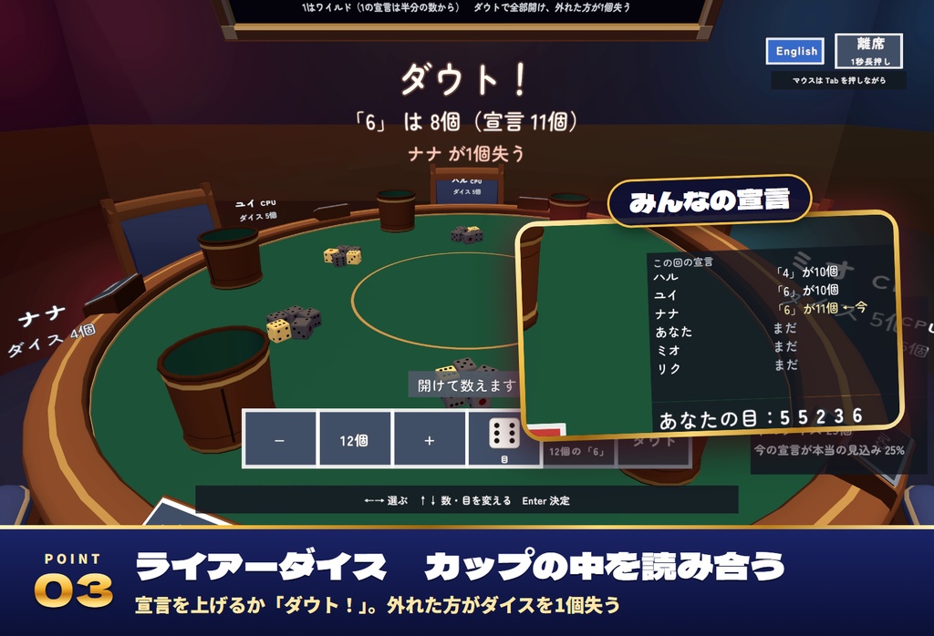 【発売記念セール〜11/1】【VRC】みんなでサイコロ卓 ヨット・チンチロ・ライアーダイス・丁半 4つのダイスゲーム 6人【CPU対戦4段階・全員同期・日英対応・Blenderデータ付】