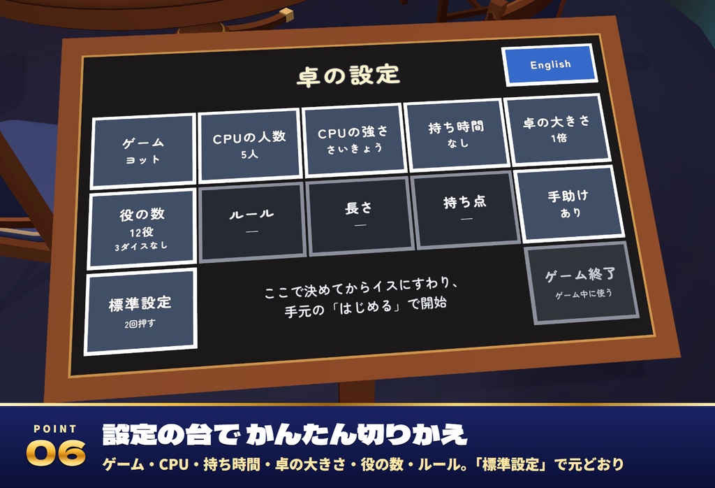 【発売記念セール〜11/1】【VRC】みんなでサイコロ卓 ヨット・チンチロ・ライアーダイス・丁半 4つのダイスゲーム 6人【CPU対戦4段階・全員同期・日英対応・Blenderデータ付】