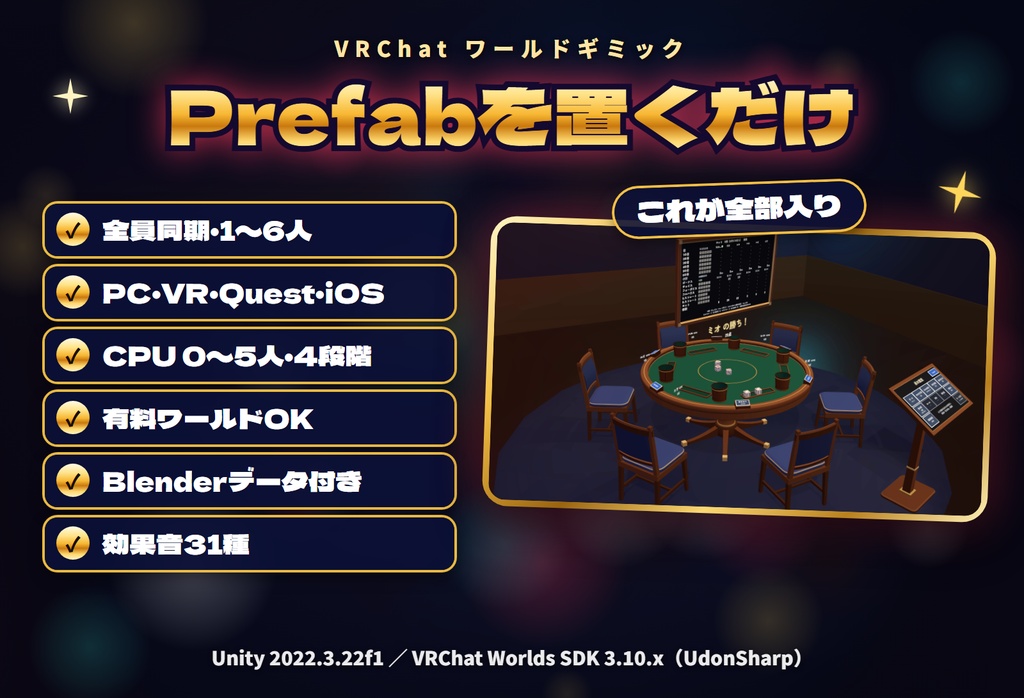 【発売記念セール〜11/1】【VRC】みんなでサイコロ卓 ヨット・チンチロ・ライアーダイス・丁半 4つのダイスゲーム 6人【CPU対戦4段階・全員同期・日英対応・Blenderデータ付】
