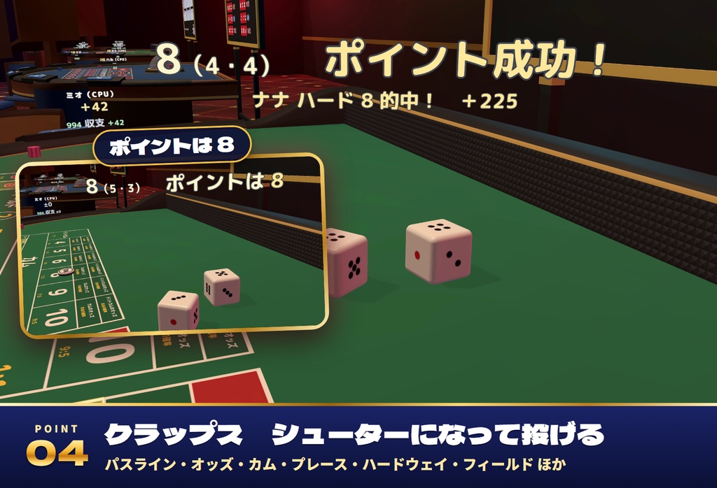【発売記念セール〜11/1】【VRC】みんなでバカラ・大小・クラップス 本格カジノ3卓 最大7人【CPUのお客・大会・全員同期・日英対応・Blenderデータ付】