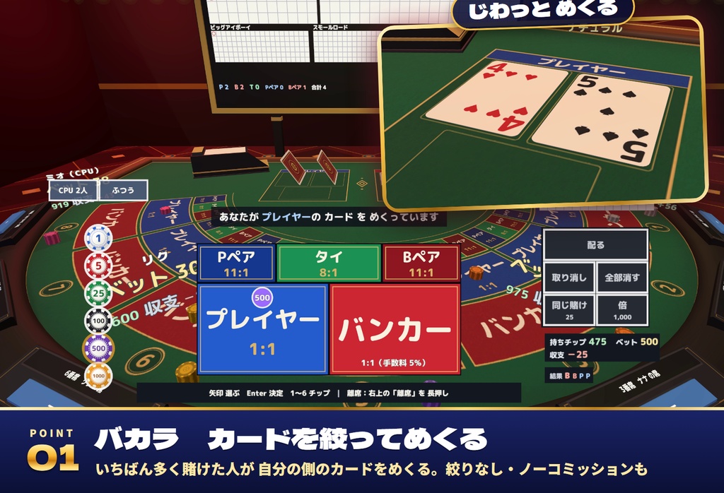 【発売記念セール〜11/1】【VRC】みんなでバカラ・大小・クラップス 本格カジノ3卓 最大7人【CPUのお客・大会・全員同期・日英対応・Blenderデータ付】