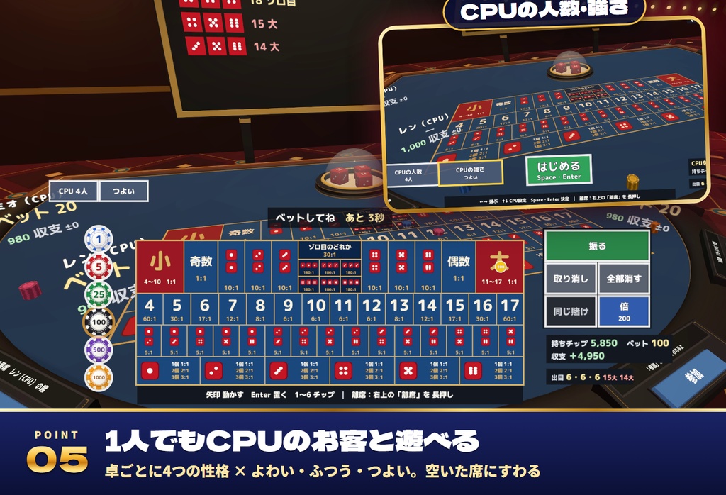 【発売記念セール〜11/1】【VRC】みんなでバカラ・大小・クラップス 本格カジノ3卓 最大7人【CPUのお客・大会・全員同期・日英対応・Blenderデータ付】