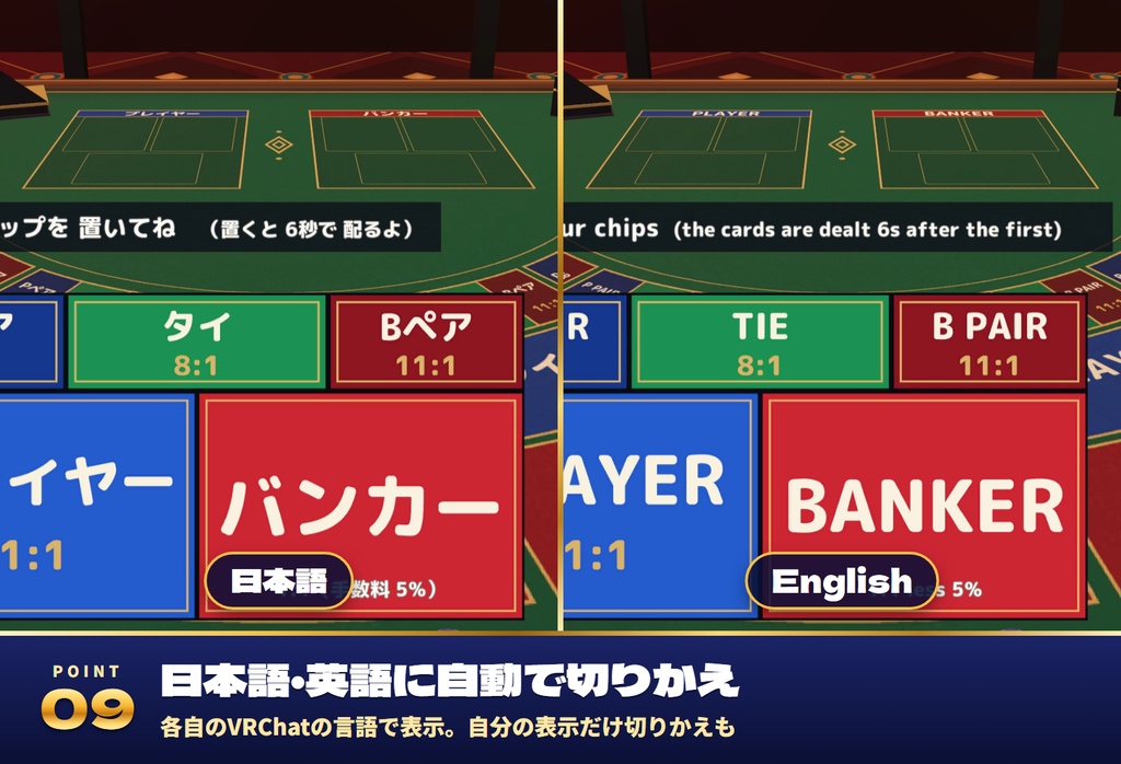 【発売記念セール〜11/1】【VRC】みんなでバカラ・大小・クラップス 本格カジノ3卓 最大7人【CPUのお客・大会・全員同期・日英対応・Blenderデータ付】