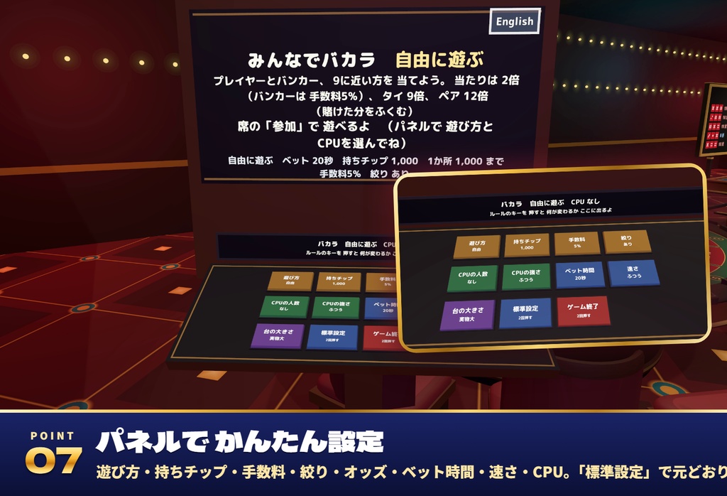【発売記念セール〜11/1】【VRC】みんなでバカラ・大小・クラップス 本格カジノ3卓 最大7人【CPUのお客・大会・全員同期・日英対応・Blenderデータ付】