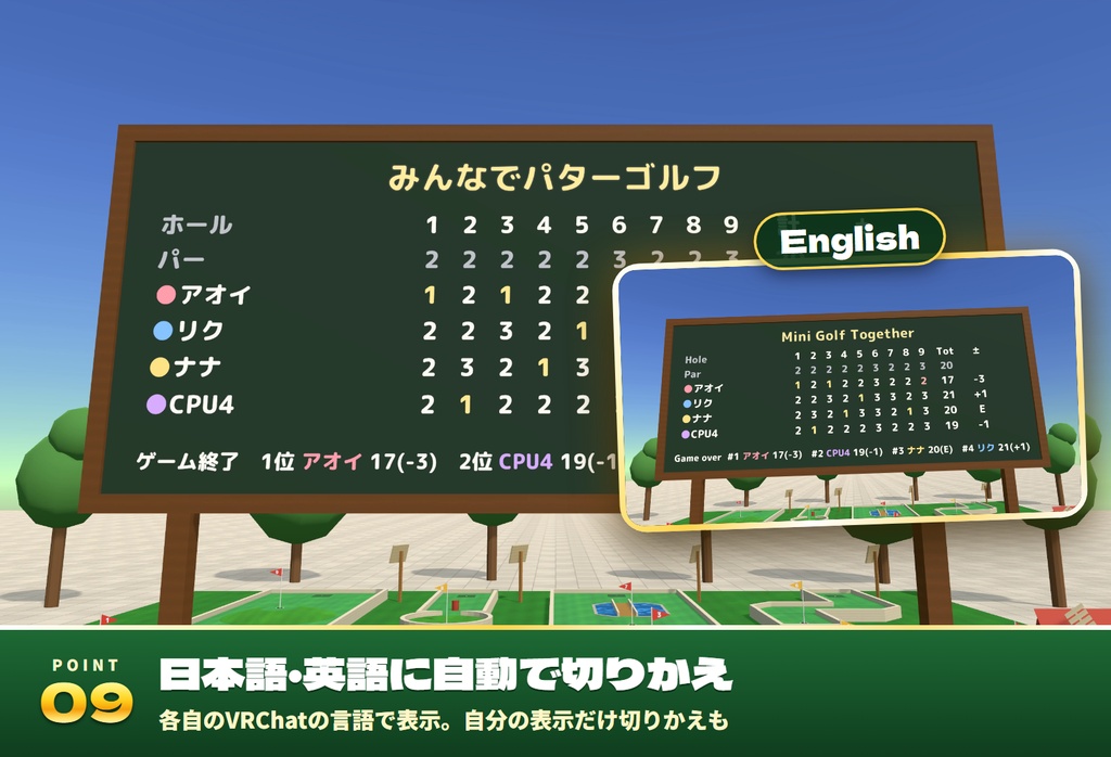 【発売記念セール〜11/3】【VRC】みんなでパターゴルフ 9ホール 最大4人【CPU対戦・全員同期・日英対応・Blenderデータ付】