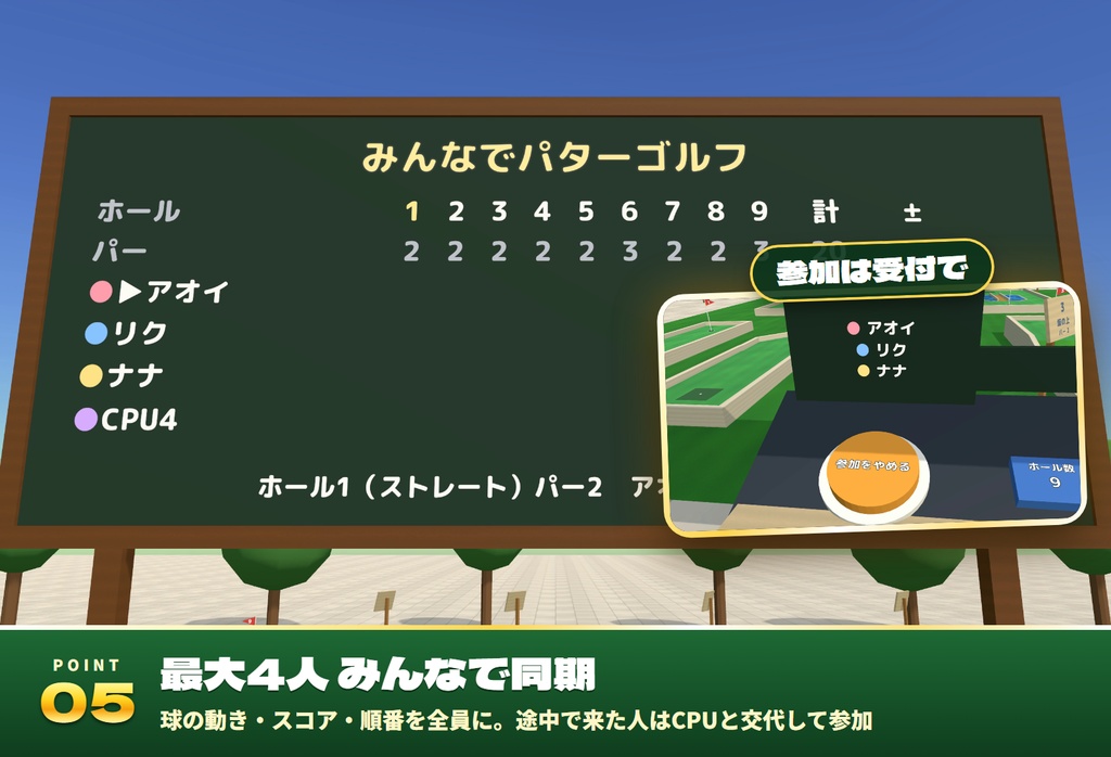 【発売記念セール〜11/3】【VRC】みんなでパターゴルフ 9ホール 最大4人【CPU対戦・全員同期・日英対応・Blenderデータ付】