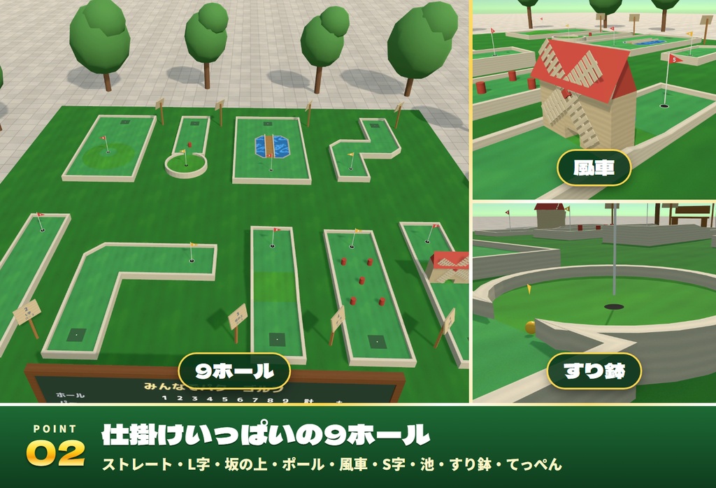 【発売記念セール〜11/3】【VRC】みんなでパターゴルフ 9ホール 最大4人【CPU対戦・全員同期・日英対応・Blenderデータ付】