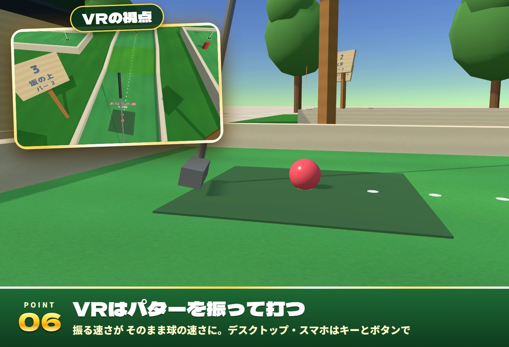 【発売記念セール〜11/3】【VRC】みんなでパターゴルフ 9ホール 最大4人【CPU対戦・全員同期・日英対応・Blenderデータ付】