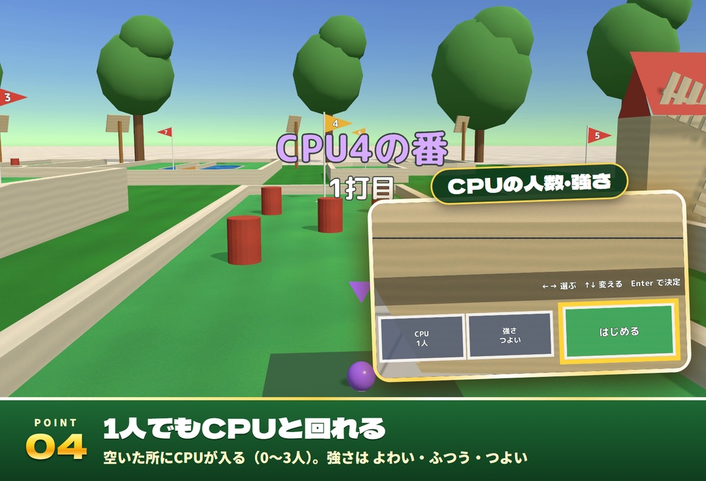 【発売記念セール〜11/3】【VRC】みんなでパターゴルフ 9ホール 最大4人【CPU対戦・全員同期・日英対応・Blenderデータ付】