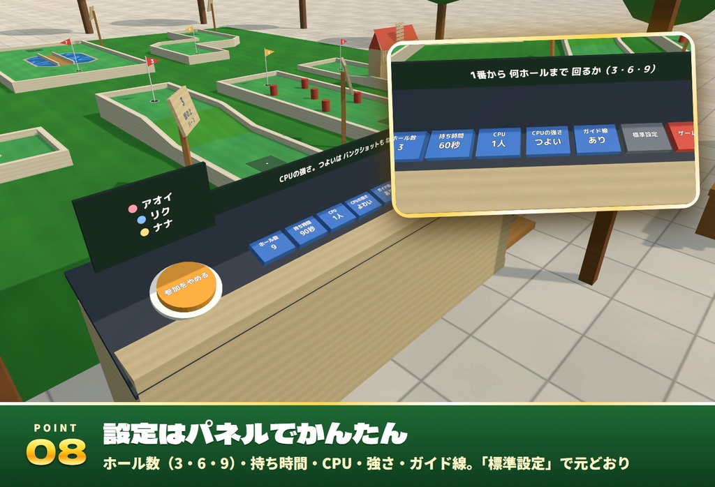 【発売記念セール〜11/3】【VRC】みんなでパターゴルフ 9ホール 最大4人【CPU対戦・全員同期・日英対応・Blenderデータ付】