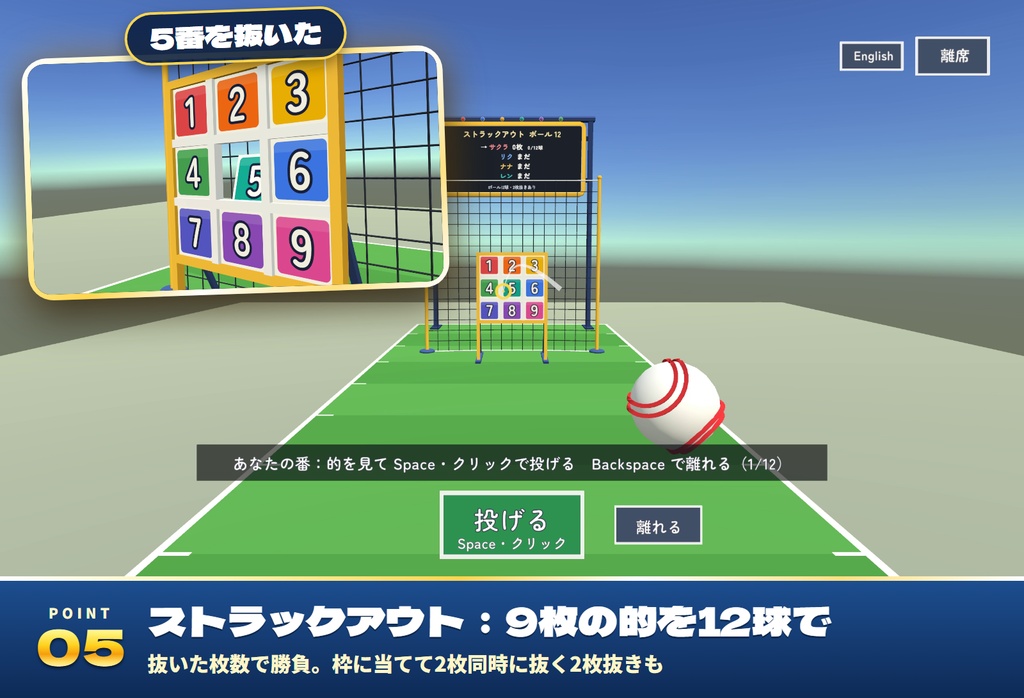 【発売記念セール〜11/4】【VRC】みんなでパーティースポーツ 4種目 最大6人【CPU対戦・全員同期・日英対応・Blenderデータ付】