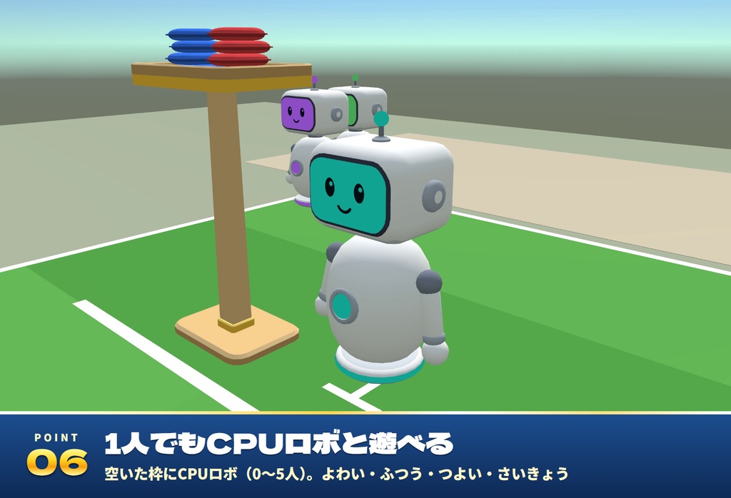 【発売記念セール〜11/4】【VRC】みんなでパーティースポーツ 4種目 最大6人【CPU対戦・全員同期・日英対応・Blenderデータ付】