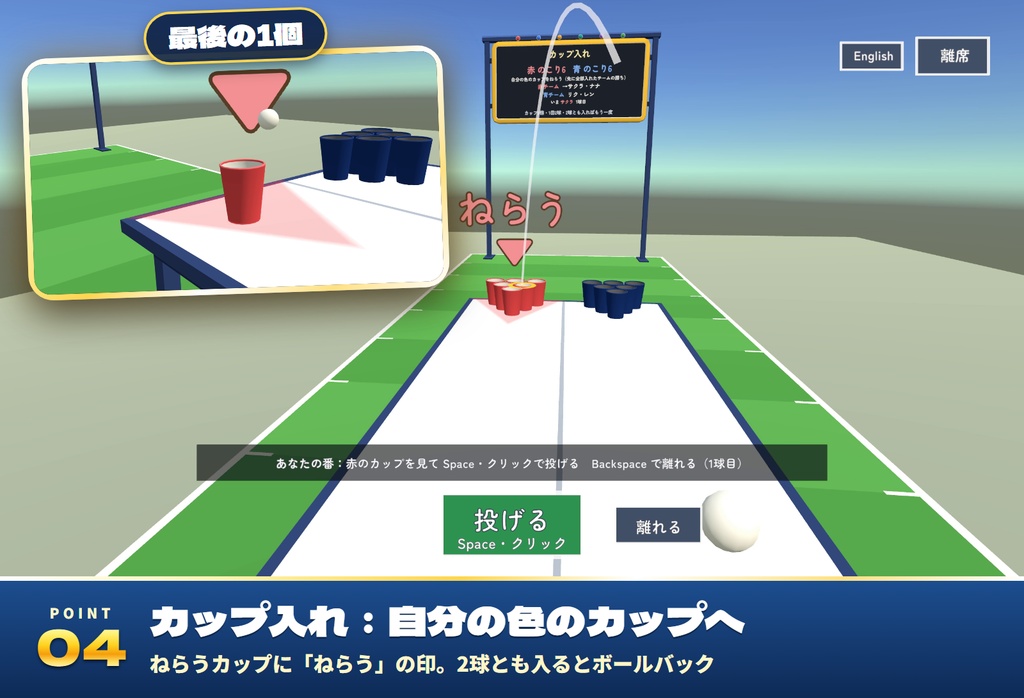 【発売記念セール〜11/4】【VRC】みんなでパーティースポーツ 4種目 最大6人【CPU対戦・全員同期・日英対応・Blenderデータ付】
