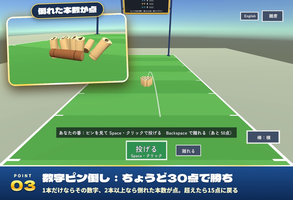 【発売記念セール〜11/4】【VRC】みんなでパーティースポーツ 4種目 最大6人【CPU対戦・全員同期・日英対応・Blenderデータ付】