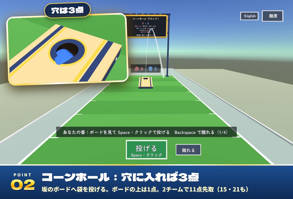 【発売記念セール〜11/4】【VRC】みんなでパーティースポーツ 4種目 最大6人【CPU対戦・全員同期・日英対応・Blenderデータ付】