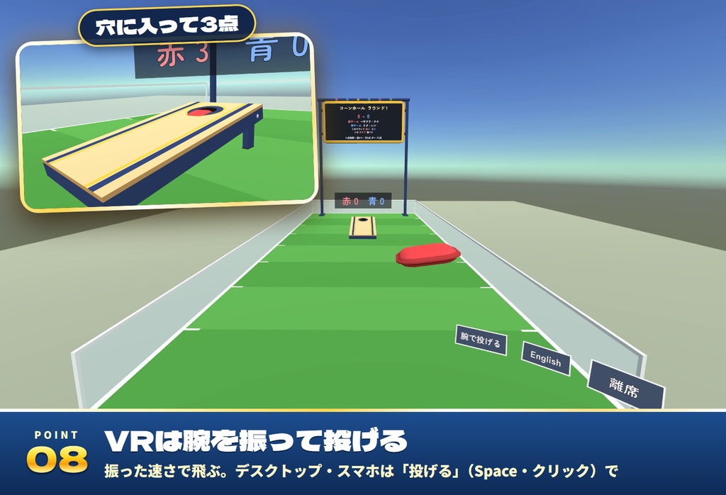 【発売記念セール〜11/4】【VRC】みんなでパーティースポーツ 4種目 最大6人【CPU対戦・全員同期・日英対応・Blenderデータ付】