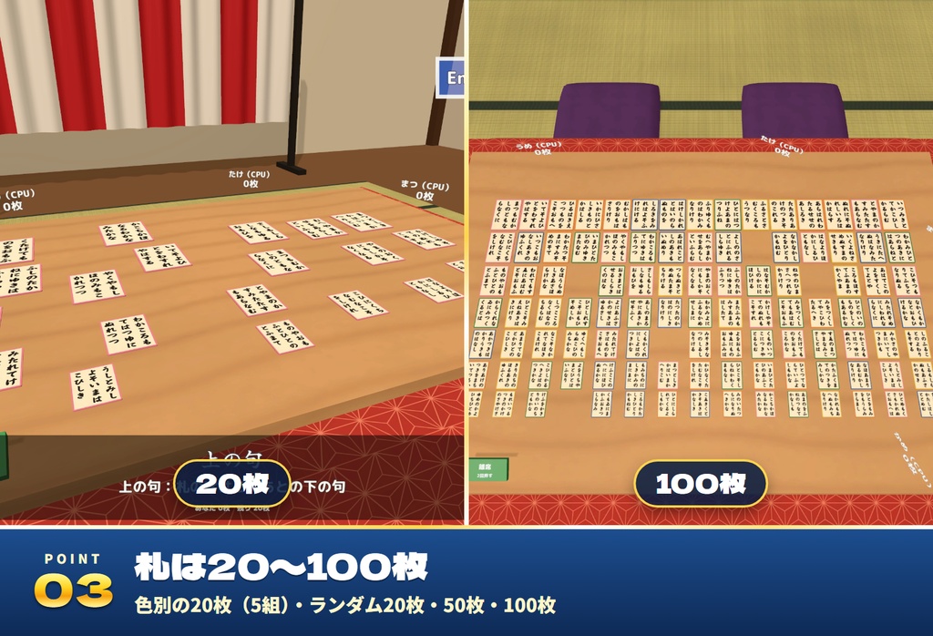 【発売記念セール〜11/5】【VRC】みんなでお正月あそび 百人一首かるた・福笑い・羽根つき・書き初め【CPU対戦・全員同期・日英対応・Blenderデータ付】