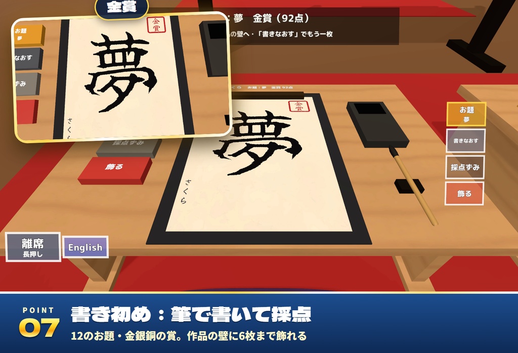 【発売記念セール〜11/5】【VRC】みんなでお正月あそび 百人一首かるた・福笑い・羽根つき・書き初め【CPU対戦・全員同期・日英対応・Blenderデータ付】