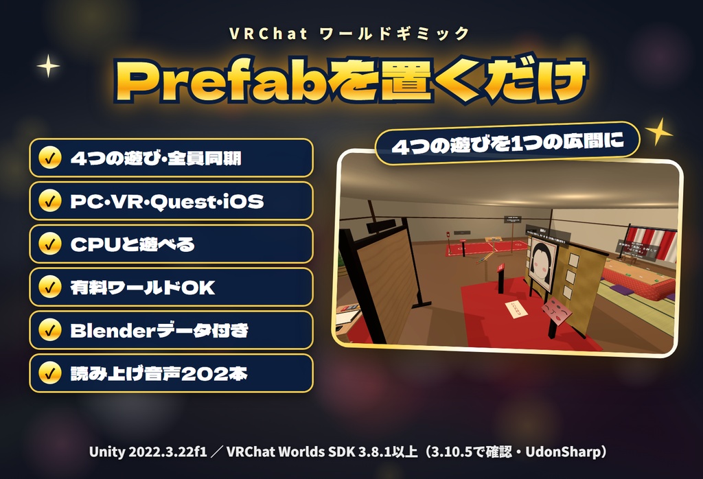 【発売記念セール〜11/5】【VRC】みんなでお正月あそび 百人一首かるた・福笑い・羽根つき・書き初め【CPU対戦・全員同期・日英対応・Blenderデータ付】