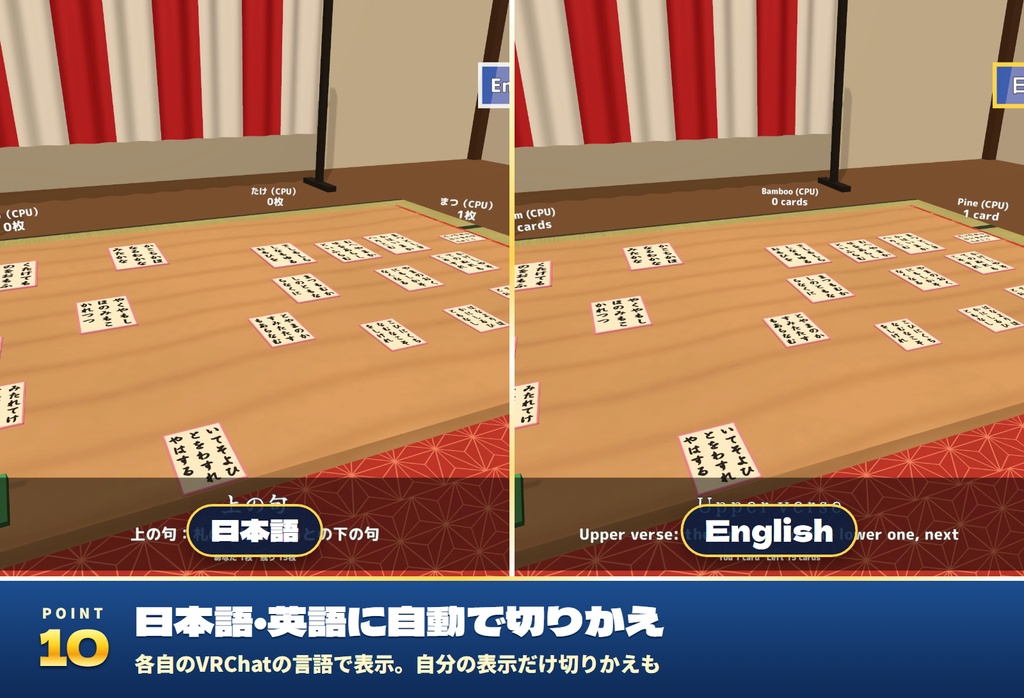 【発売記念セール〜11/5】【VRC】みんなでお正月あそび 百人一首かるた・福笑い・羽根つき・書き初め【CPU対戦・全員同期・日英対応・Blenderデータ付】